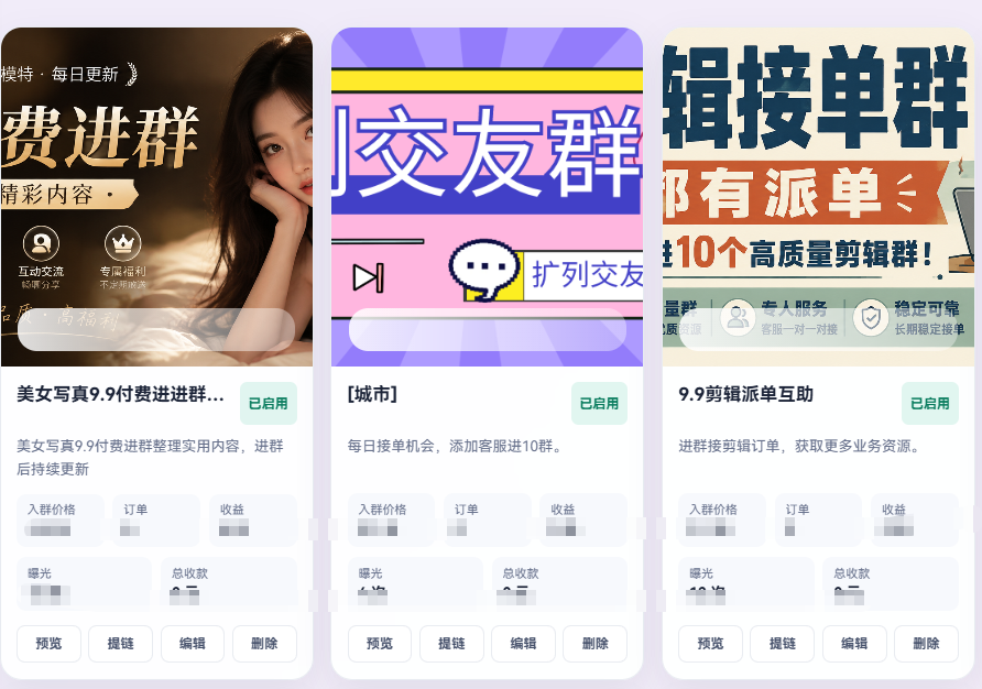 2026新版付费进群V6.0系统支持AI一键创建群聊(全面升级版本)