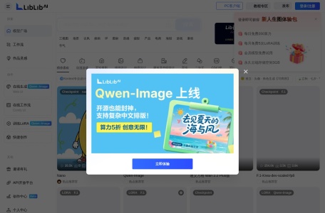 Liblib.art-海量AI大模型lora