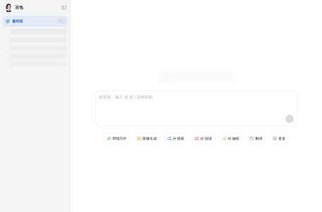 豆包AI-白嫖全能 AI 创作平台