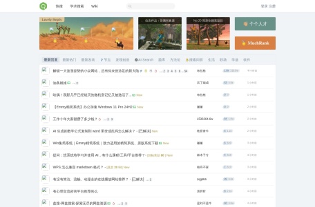 虫部落-聚合搜索