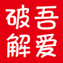 白嫖破解软件