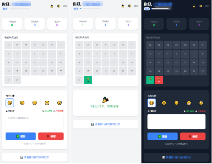 戒了么 4.0 戒色签到打卡源码 轻量 PHP 自律打卡工具免费获取