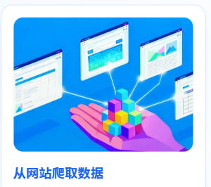 AI一键爬虫抓取关键词爆款视频