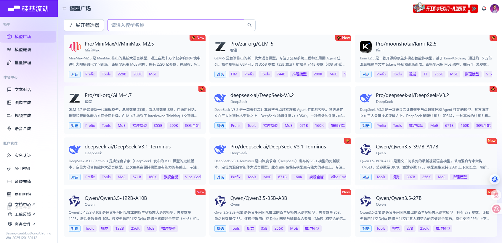 硅基流动 SiliconFlow 新用户领 2000 万 Token+18 元代金券 开工季 3 份 AI 礼包免费解锁